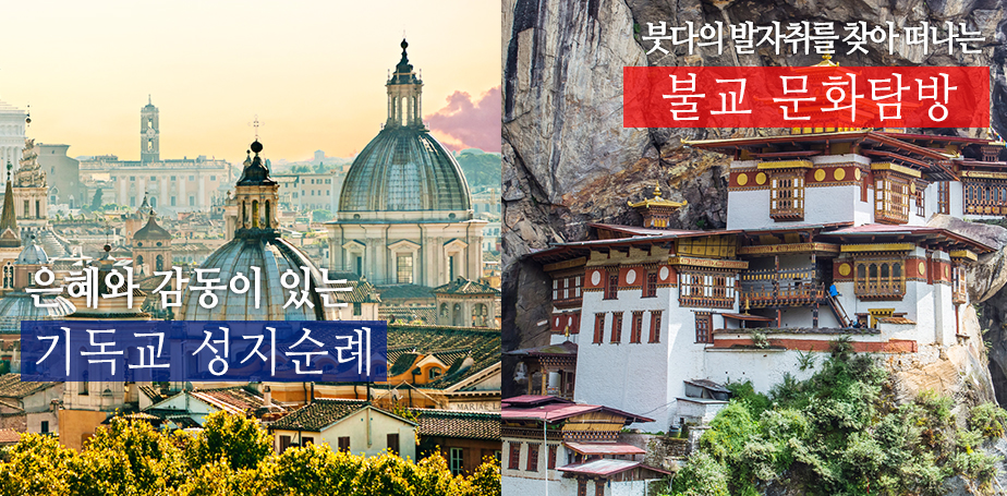 성지순례란