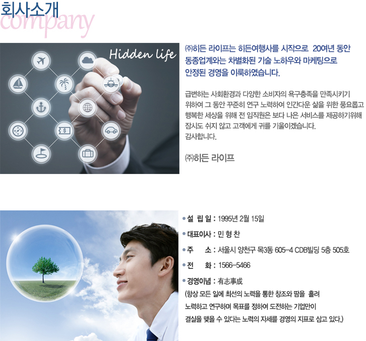 회사소개