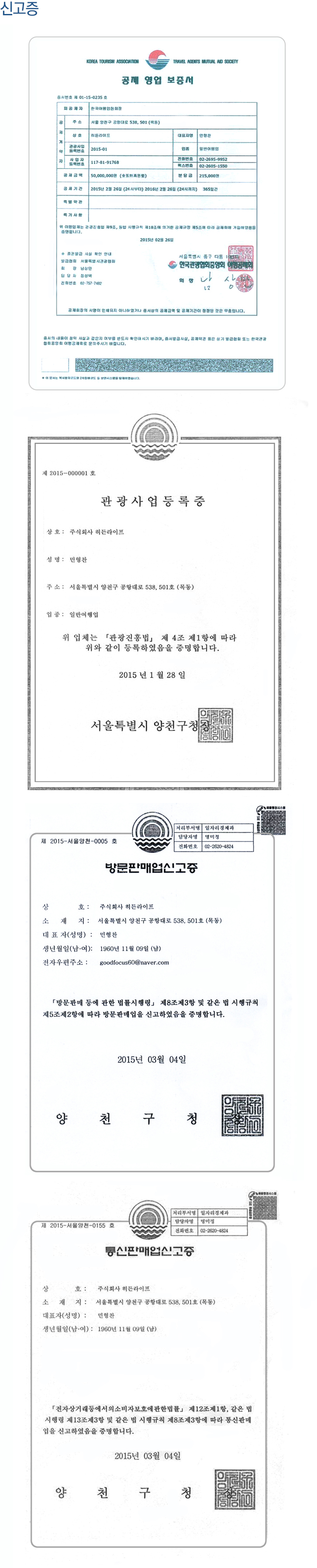 신고증