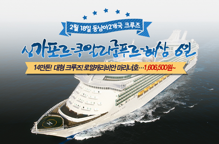 싱가폴, 쿠알라룸푸르 6일