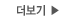 더보기