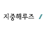 지중해크루즈